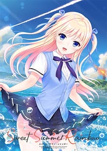 月の彼方で逢いましょう SweetSummerRainbow: View Cover!