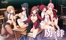 虜ノ絆～奪われた学園に響く処女の喘ぎ～: View Cover!