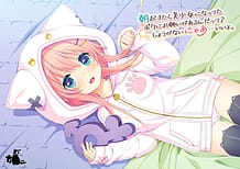 朝起きたら美少女になってたボクにお願いがあるんだって？しょうがないにゃあ・・いいよ。: View Cover!