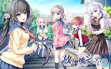 放課後シンデレラ: View Cover!