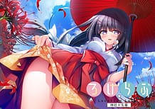 ろけらぶ 神社×先輩: View Cover!