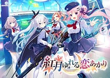 紅月ゆれる恋あかり: View Cover!