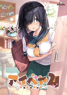 アイベヤ2: View Cover!