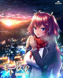年下彼女: View Cover!