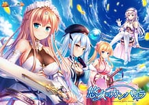 悠久のカンパネラ: View Cover!