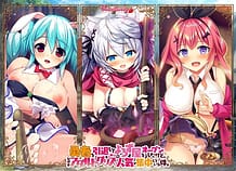 勇者を引退してよろず屋をオープンしたけど、なぜかアダルトグッズに人気が集中している件。: View Cover!