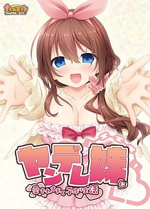 ヤンデレ妹に愛されすぎて子作り生活: View Cover!