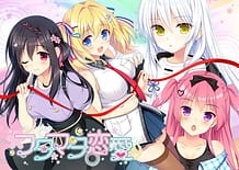 フタマタ恋愛: View Cover!