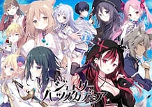 ジュエリー・ハーツ・アカデミア -We will wing wonder world-: View Cover!