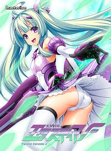 光翼戦姫エクスティアＦ パラレルエピソード２ リユニオン: View Cover!