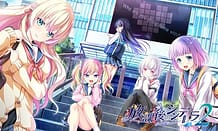 放課後シンデレラ２: View Cover!