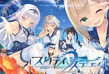 スタディ§ステディ2: View Cover!
