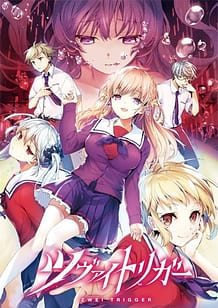 ツヴァイトリガー: View Cover!