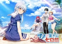 サメと生きる七日間: View Cover!