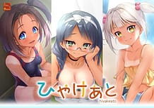 ひやけあと: View Cover!