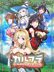 ガールズフランティッククラン: View Cover!