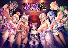 淫慾の大娼館: View Cover!