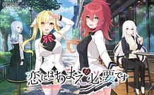 恋にはあまえが必要です: View Cover!