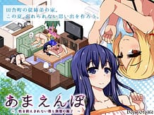 あまえんぼ: View Cover!