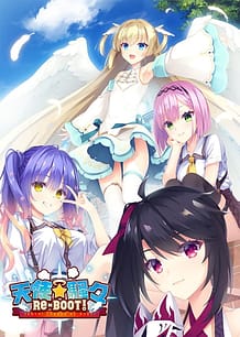 天使☆騒々 RE-BOOT!: View Cover!