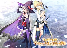 俺の瞳で丸裸！不可知な未来と視透かす運命: View Cover!