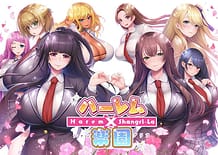 ハーレム×楽園 - Harem × Shangri-La -: View Cover!
