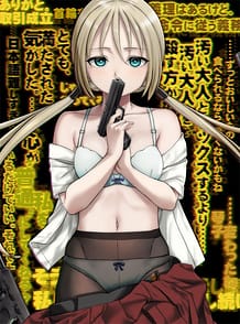 クリミナルボーダー 3rd offence: View Cover!