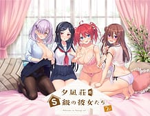 夕凪荘のＳ級の彼女たち 2: View Cover!