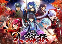 八剱伝: View Cover!