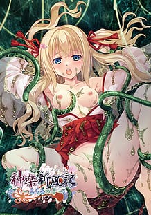 神楽新風記～みくるの章～: View Cover!