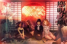 鏖呪ノ嶼: View Cover!