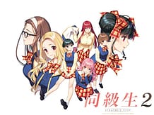 同級生2 リメイク: View Cover!