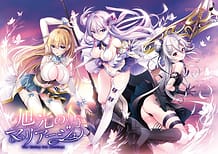 旭光のマリアージュ: View Cover!