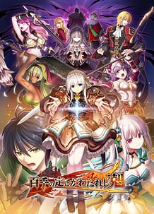 百千の定にかわたれし剋: View Cover!