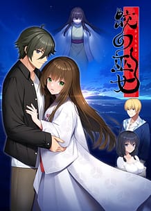蛟の巫女: View Cover!