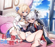 転性魔王さまは勇者に勝てない！: View Cover!