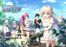 夢幻のティル・ナ・ノーグ: View Cover!