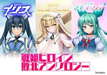 戦姫ヒロイン敗北アンソロジー: View Cover!