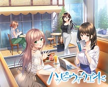 ハッピーウィークエンド: View Cover!