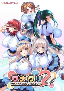 ワナクリ2: View Cover!