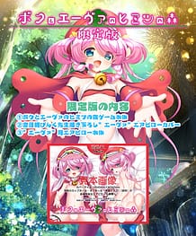 ボクとエーヴァのヒミツの森: View Cover!