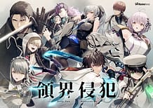 DeepOne-領界侵犯-: View Cover!