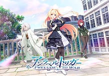 アンラベル・トリガー -Prelude to War-: View Cover!