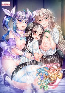 一根不浄: View Cover!