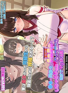 Stream & Download Gakkou no Doukyuusei no Kyonyuu Miko to Icharabu Kankei ni Natte Asakara Ban Made Yari Makuru Hanashi 01