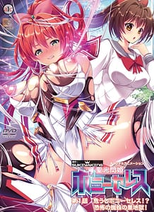 Stream & Download Seikou Senki Pony Celes 01