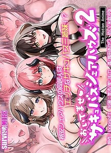 Stream & Download Oidemase Succubus Sharehouse 2 The Motion Anime 01