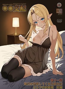 Stream & Download Kouhai Assisted Mating 11