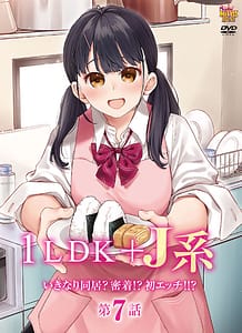Stream & Download 1LDK JK Ikinari Doukyo Micchaku Hatsu Ecchi 07