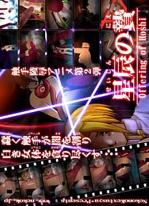 Stream & Download The offering of the stars